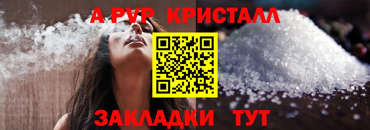 Alpha-PVP кристаллы Тверь