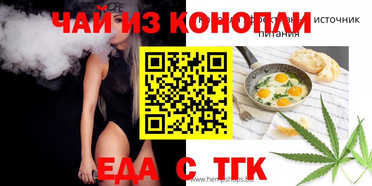 Тверь  Печенье с ТГК марихуана  Вход с VPN 