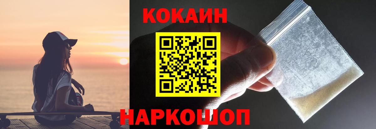 Кокаин Эквадор Тверь
