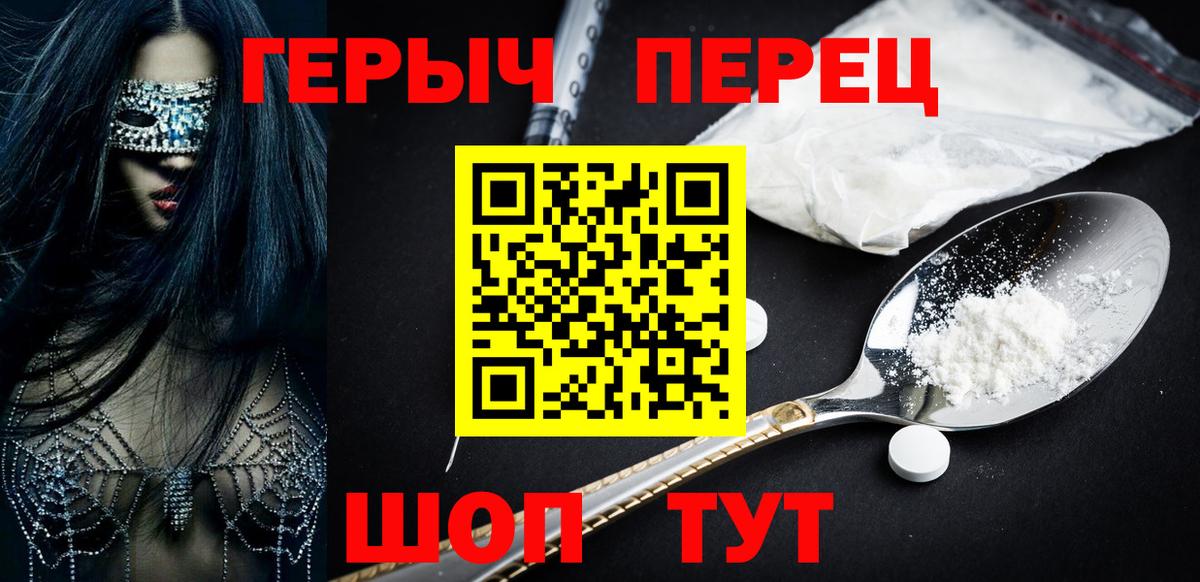Героин  Героин Heroin  Вход с VPN  Тверь 