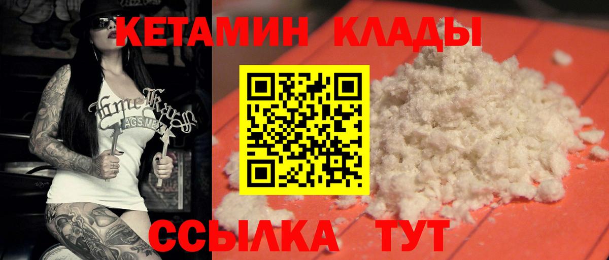 КЕТАМИН VHQ Тверь