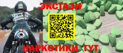 экстази Малгобек