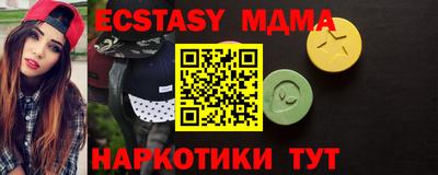 экстази Малгобек