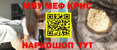 мефедрон мука Малоярославец