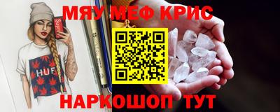 мефедрон мука Малоярославец