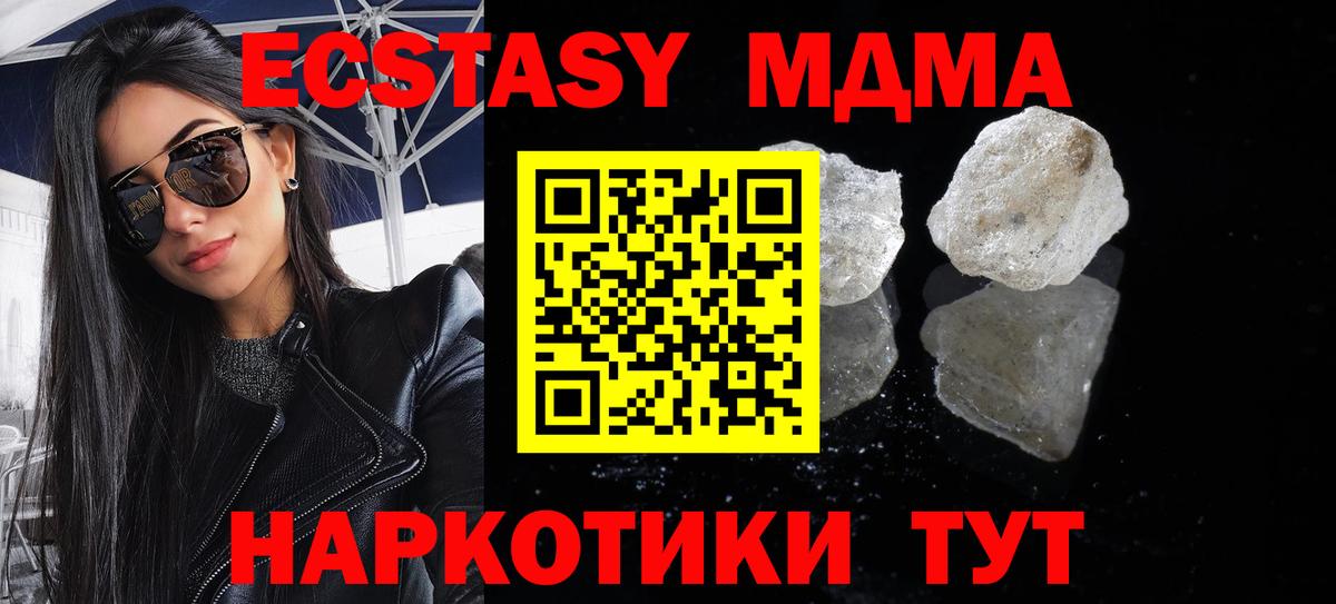 MDMA VHQ  Вход с VPN  Тверь  MDMA crystal 