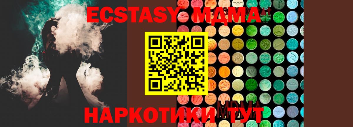 МДМА молли Тверь