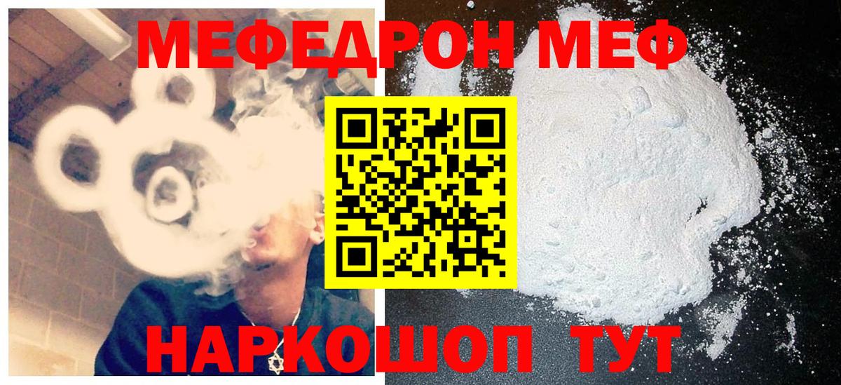 Меф мяу мяу кристаллы Тверь