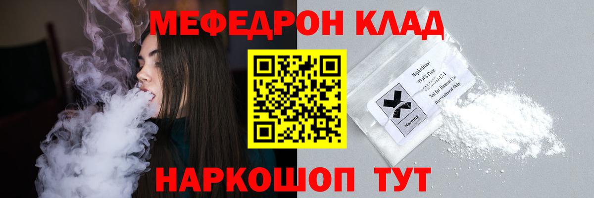 Тверь  МЯУ-МЯУ 4 MMC  Вход с VPN  Мефедрон мяу мяу 