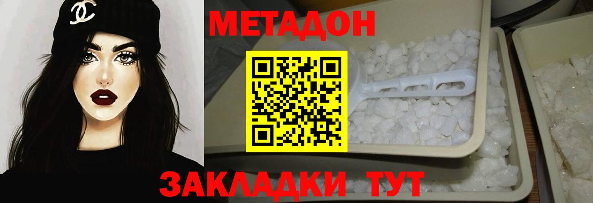 Тверь  МЕТАДОН мёд  Вход с VPN 
