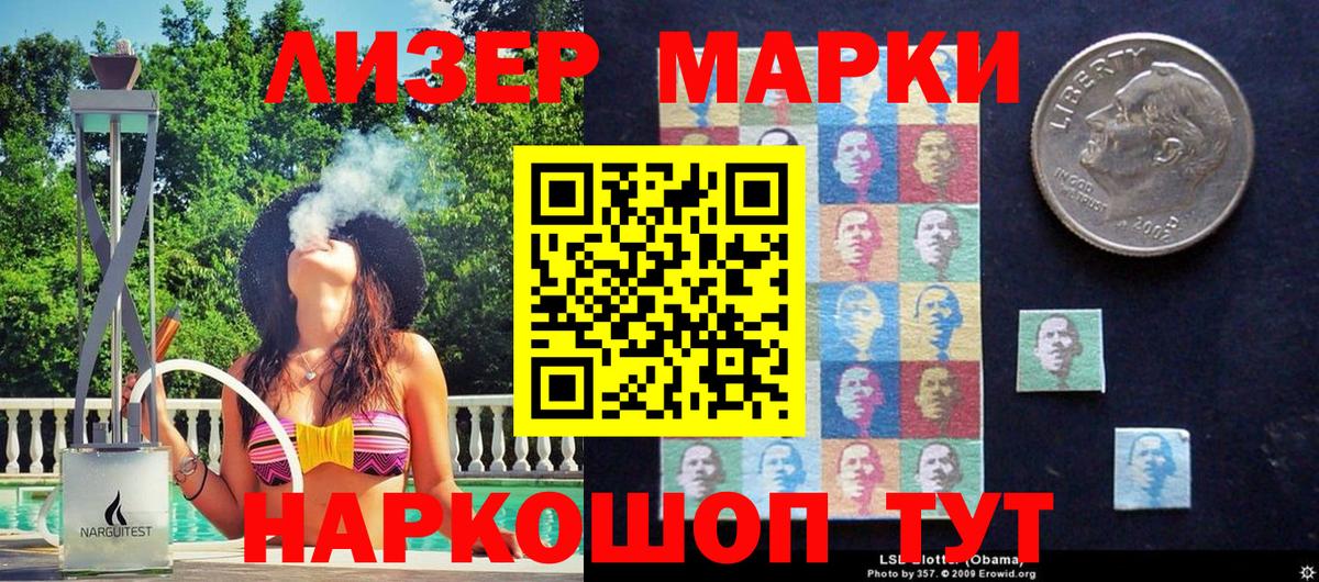 Марки 25I-NBOMe 1,5мг Тверь